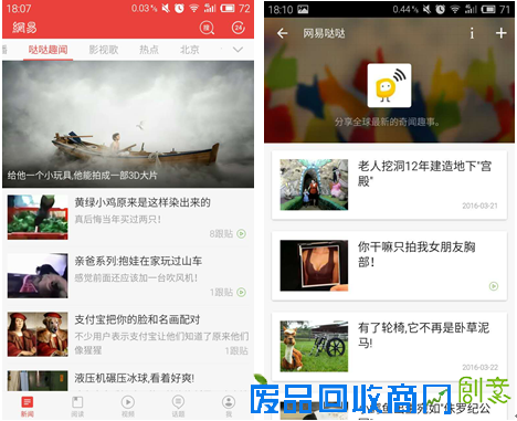 还没看过网易哒哒？你已经老了