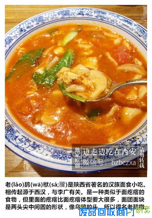 错过这样的美食，别说你来过陕西