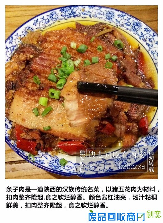 错过这样的美食，别说你来过陕西