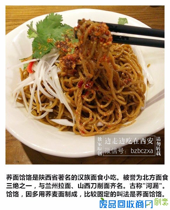 错过这样的美食，别说你来过陕西