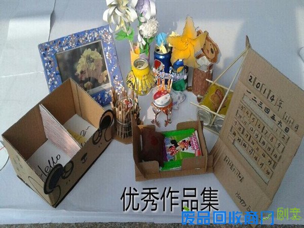 经管举办“用科技实现环保，让创新走进生活”创意比赛