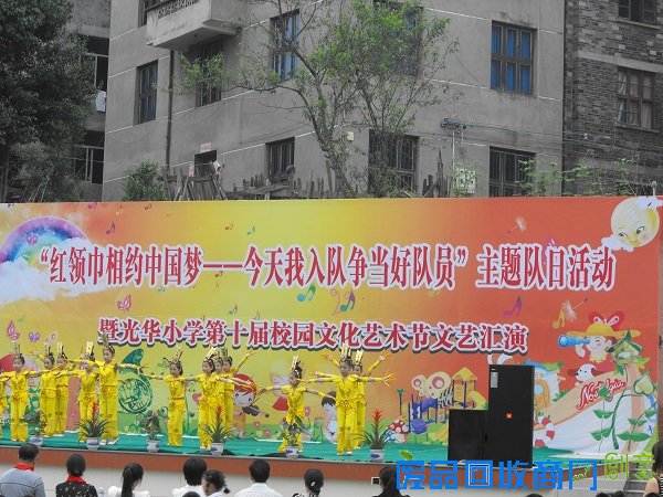 屏南县光华小学艺术舞台展风采 寻找身边的好学校:屏南县光华小学阳光下的乐园