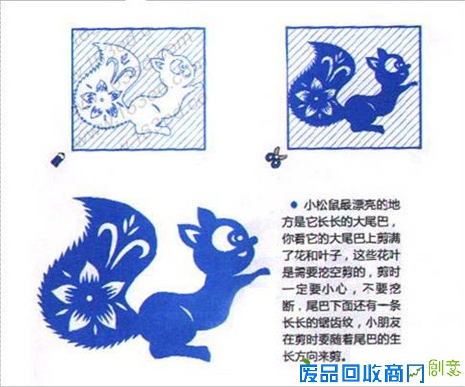 儿童剪纸之动物剪纸