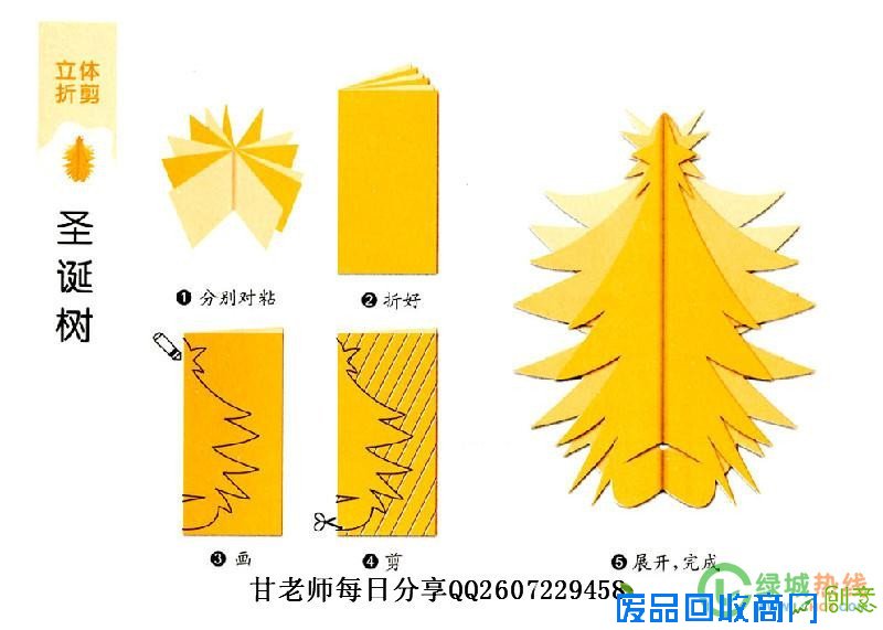 对折剪纸 剪出可爱小动物