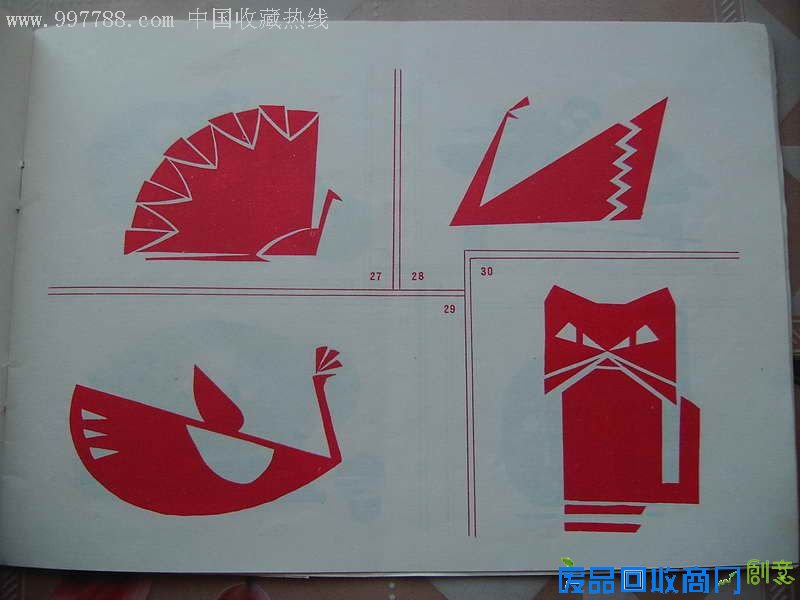 趣味动物剪纸 综合绘画类画册