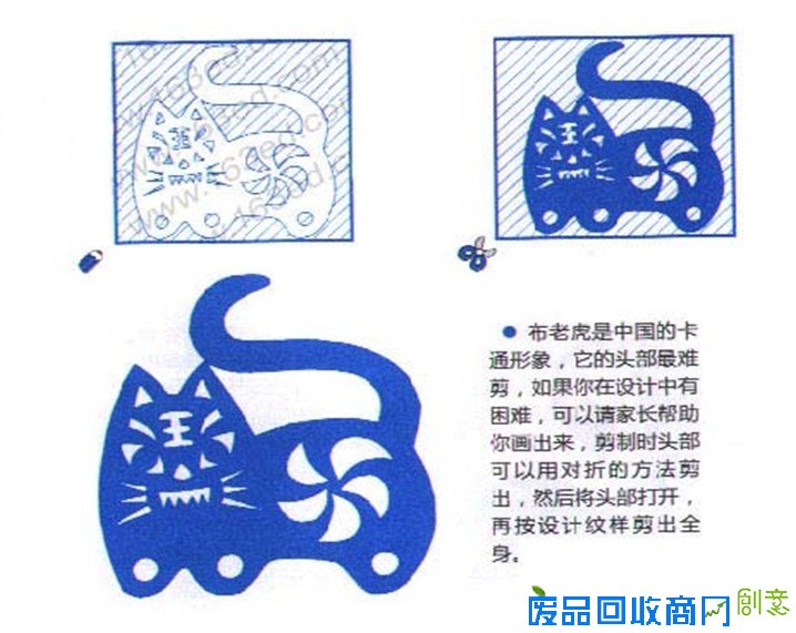 儿童剪纸之动物剪纸 益智堂