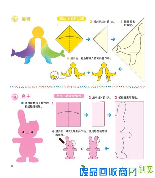 适合儿童的剪纸作品