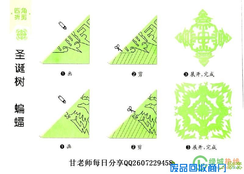 对折剪纸 剪出可爱小动物
