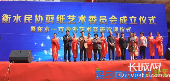 衡水民协剪纸艺术委员会成立 助力剪纸事业发展