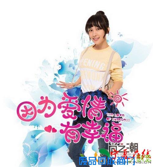 因为爱情有幸福开播 徐申东上线经典语录频出