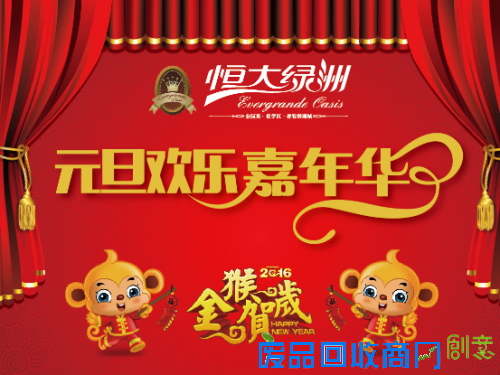 恒大新品誉满宜昌，元旦豪享黄金大礼！