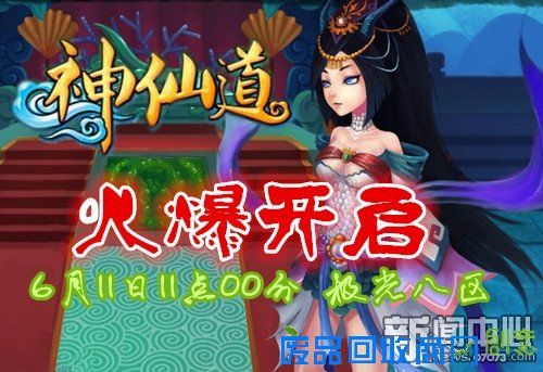 有房才有家ACC《神仙道》DIY住宅