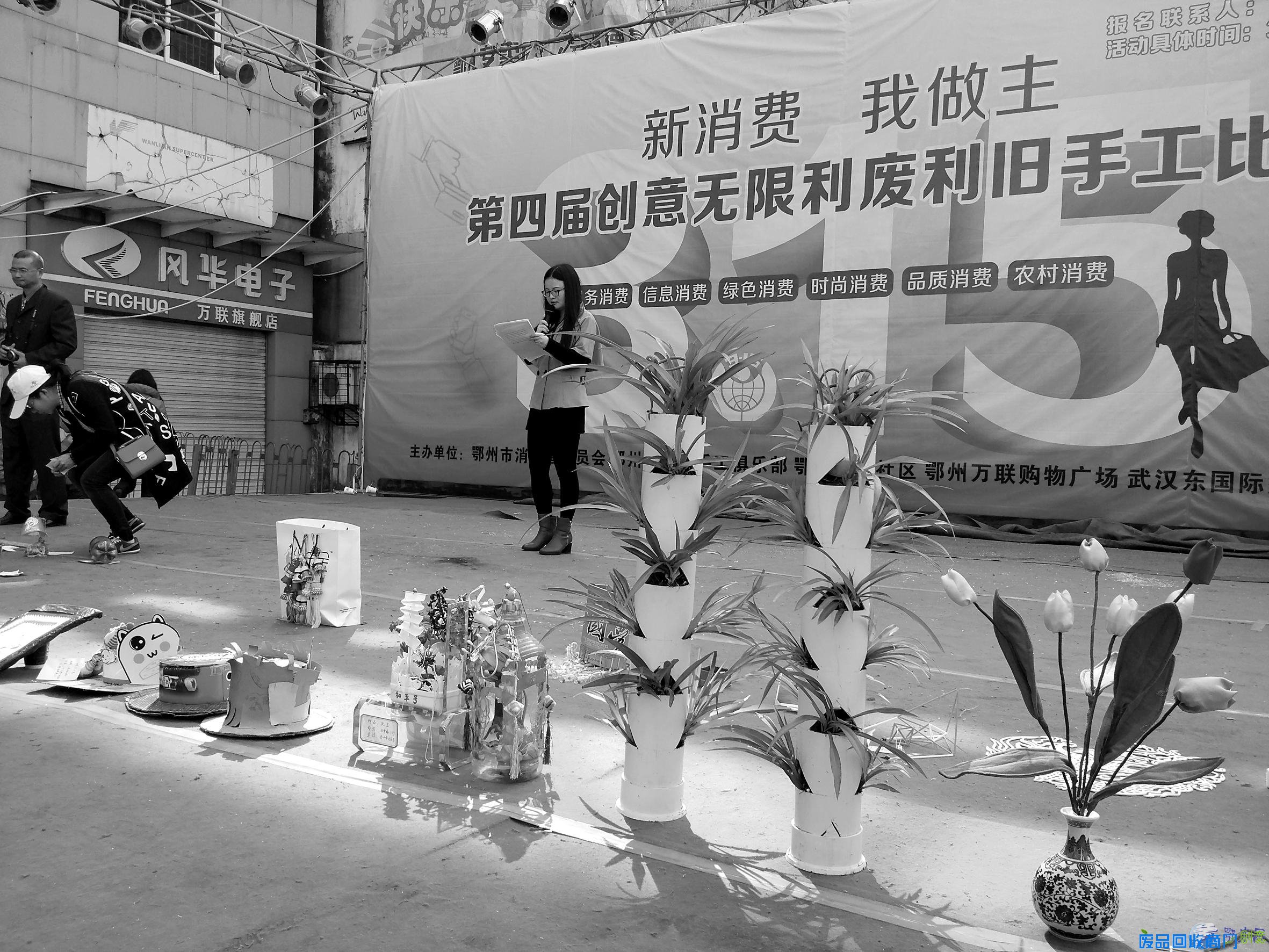 鄂州举行第四届创意无限利废利旧手工比赛