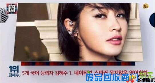盘点韩国高智商精通外语的明星
