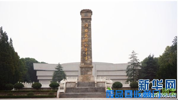 淮海战役陈官庄烈士纪念馆