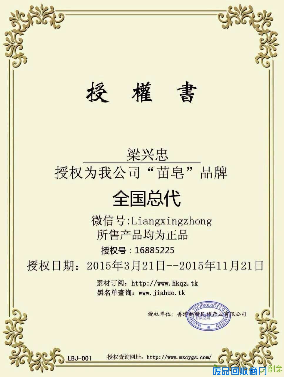 新手做微商怎么选产品苗皂好用吗苗皂怎么代理