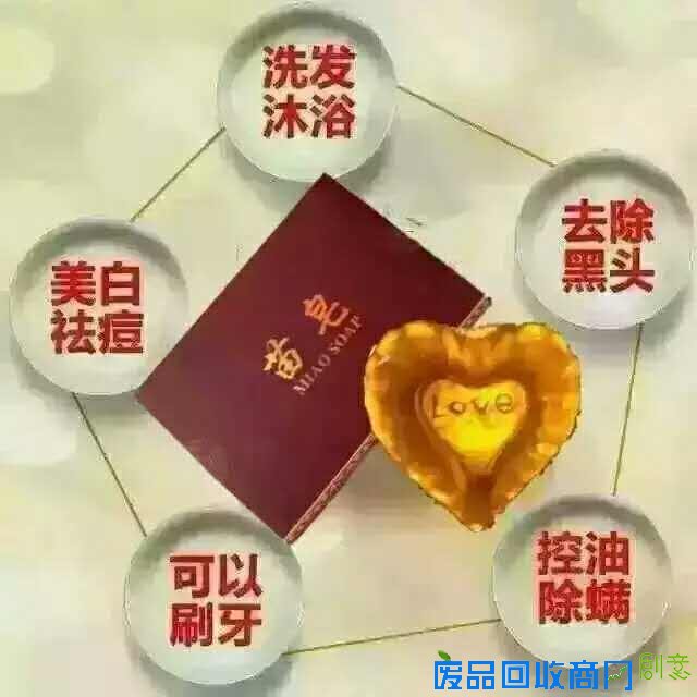 新手做微商怎么选产品苗皂好用吗苗皂怎么代理