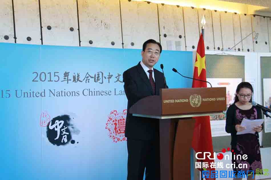 ＂联合国中文日＂拉开序幕 剪纸展深受欢迎(组图)