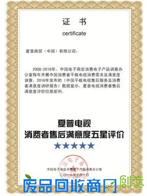 视品质如生命  一流技术“护航”夏普电视