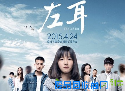 电影左耳经典语录