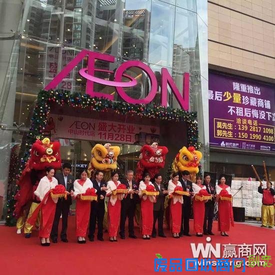 永旺中山时代店开业 莫莉幻想、ASBee等品牌进驻