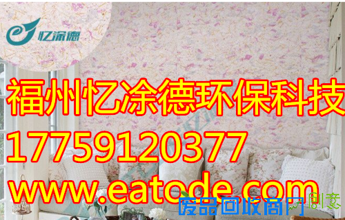 墙衣的独特魅力