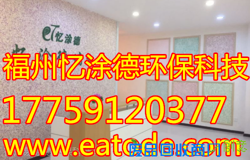 墙衣的独特魅力