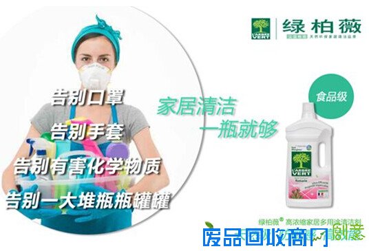 一扫污渍瑯琊榜，绿柏薇新年大扫除开运攻略