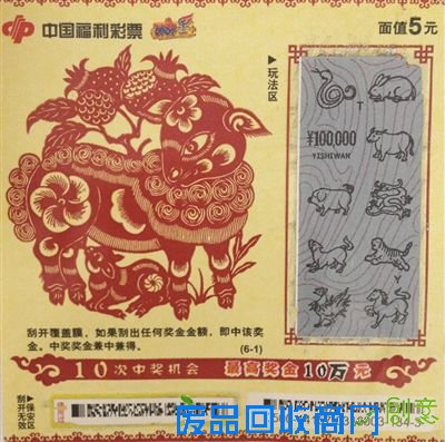 5月23日，盱眙福彩再传大奖喜讯，盱眙五墩32080746投注站喜中刮刮乐“羊票”一等奖10万元。中奖彩民幸运地成为了盱眙县今年第一个刮刮乐一等奖得主。