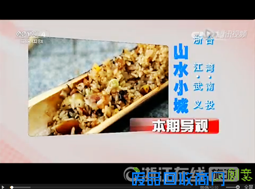 央视视角下的武义：唯美景和美食不可辜负！