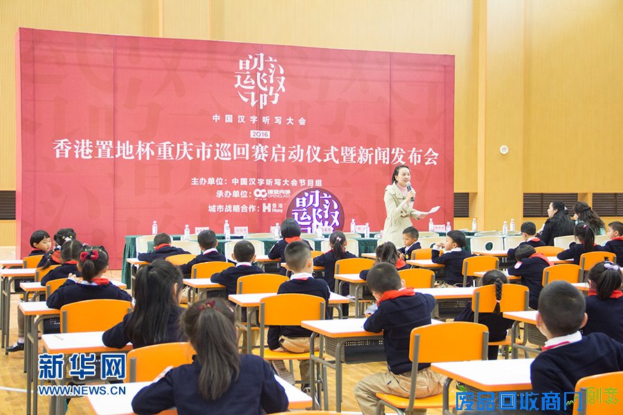 重庆“萌娃”举行汉字听写大赛 感受汉语魅力