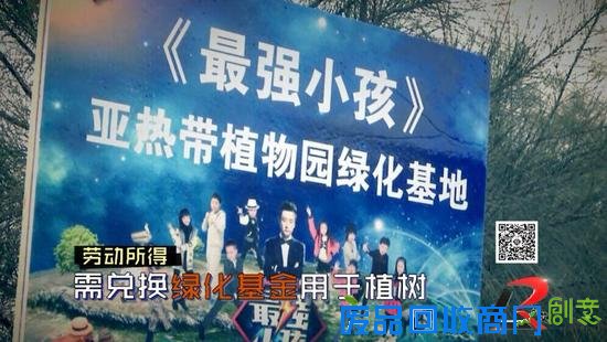 《最强小孩》PK《跑男》孔琳海盗村演泥潭大战