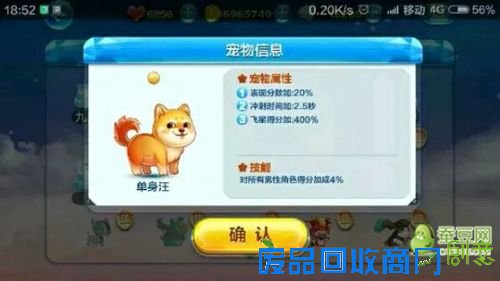 天天酷跑万圣节版本新宠物糖果恶魔技能 