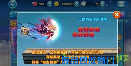 天天酷跑伯爵夫人技能怎么样 伯爵夫人技能介绍