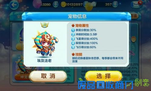 天天酷跑万圣节版本新宠物糖果恶魔技能 