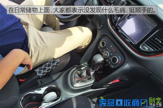 广汽菲克 Ottimo致悦 2014款 1.4T 自动运动版