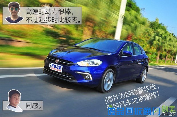 广汽菲克 Ottimo致悦 2014款 1.4T 自动豪华版