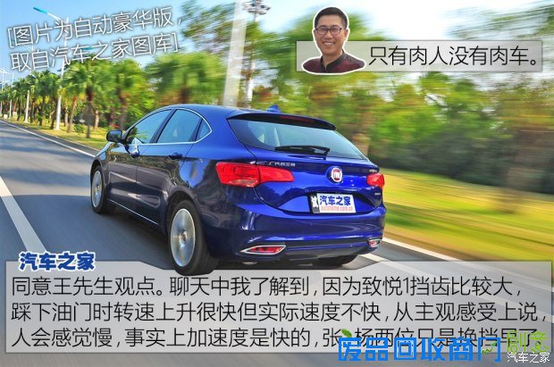 广汽菲克 Ottimo致悦 2014款 1.4T 自动豪华版