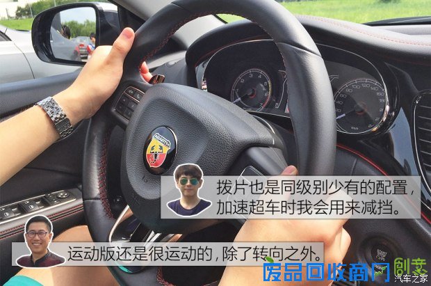 广汽菲克 Ottimo致悦 2014款 1.4T 自动豪华运动版