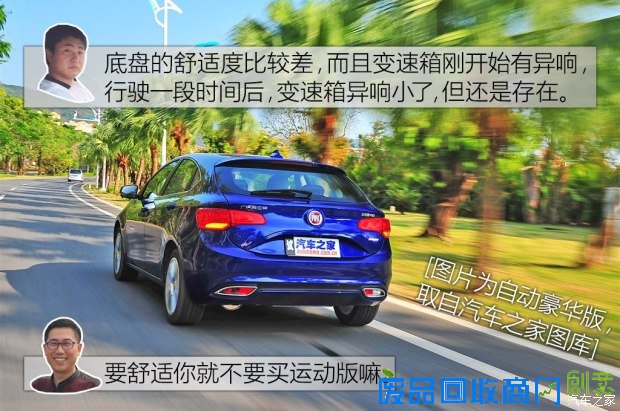 广汽菲克 Ottimo致悦 2014款 1.4T 自动豪华版