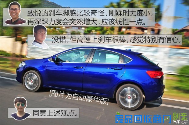 广汽菲克 Ottimo致悦 2014款 1.4T 自动豪华版