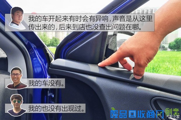 广汽菲克 Ottimo致悦 2014款 1.4T 自动运动版