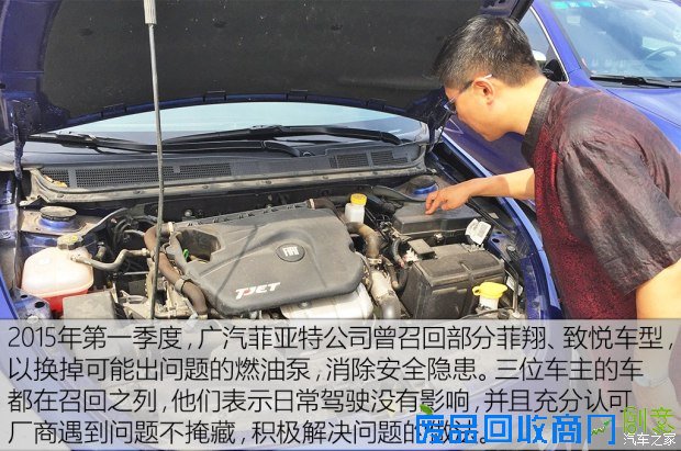 广汽菲克 Ottimo致悦 2014款 1.4T 自动运动版