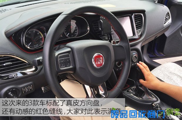 广汽菲克 Ottimo致悦 2014款 1.4T 自动运动版