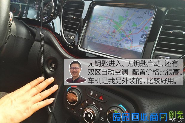 广汽菲克 Ottimo致悦 2014款 1.4T 自动运动版