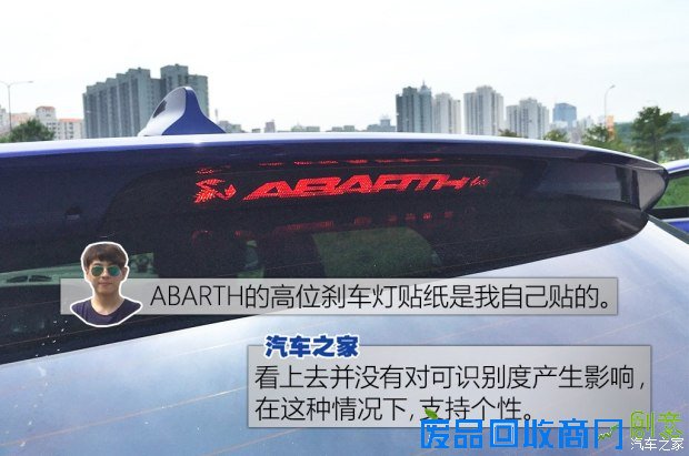 广汽菲克 Ottimo致悦 2014款 1.4T 自动豪华运动版