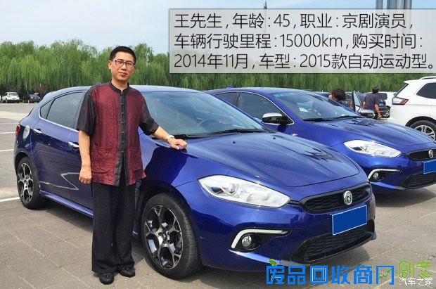 广汽菲克 Ottimo致悦 2014款 1.4T 自动运动版