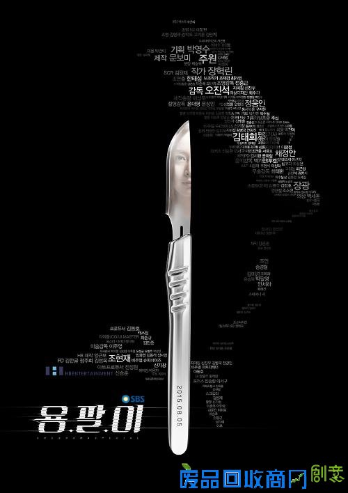 韩剧《龙八夷》海报视频曝光 金泰希周元演绎悲伤梦境(图)－娱乐频道