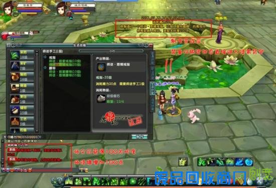 鹿鼎记师徒手工详解 打造前期最极品首饰-新手-游久鹿鼎记专区Ldj.uuu9.com