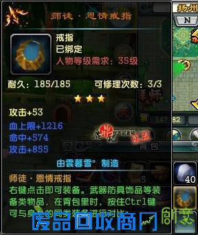 鹿鼎记师徒手工详解 打造前期最极品首饰-新手-游久鹿鼎记专区Ldj.uuu9.com